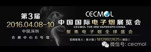 de derde internationale tentoonstelling van elektronische sigaretten in China